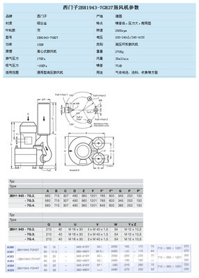 西门子颗粒吸料机风机2BH1943-7GH27 工业自动化必备的高效稳定设备